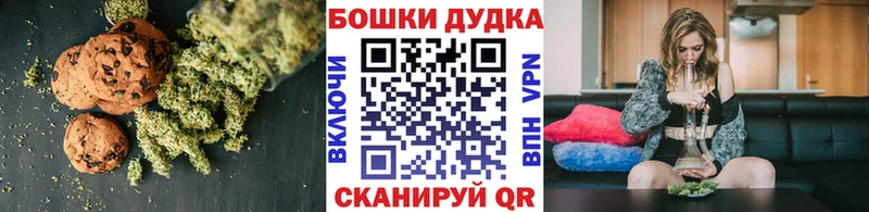 Печенье с ТГК марихуана  Красногорск 