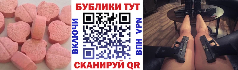 ЭКСТАЗИ 99% Красногорск