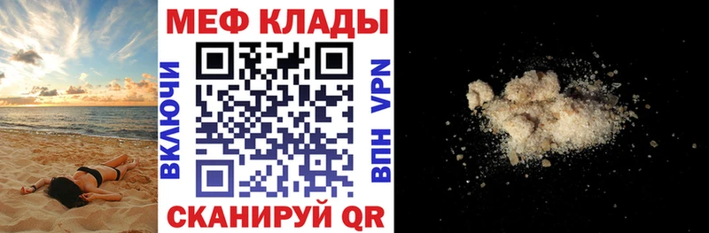 Мефедрон mephedrone  Красногорск 