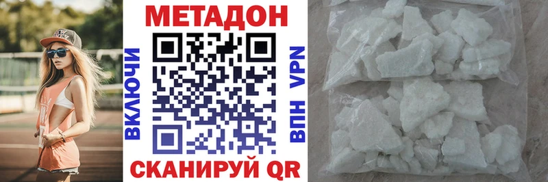 купить наркотик  Красногорск  Метадон methadone 